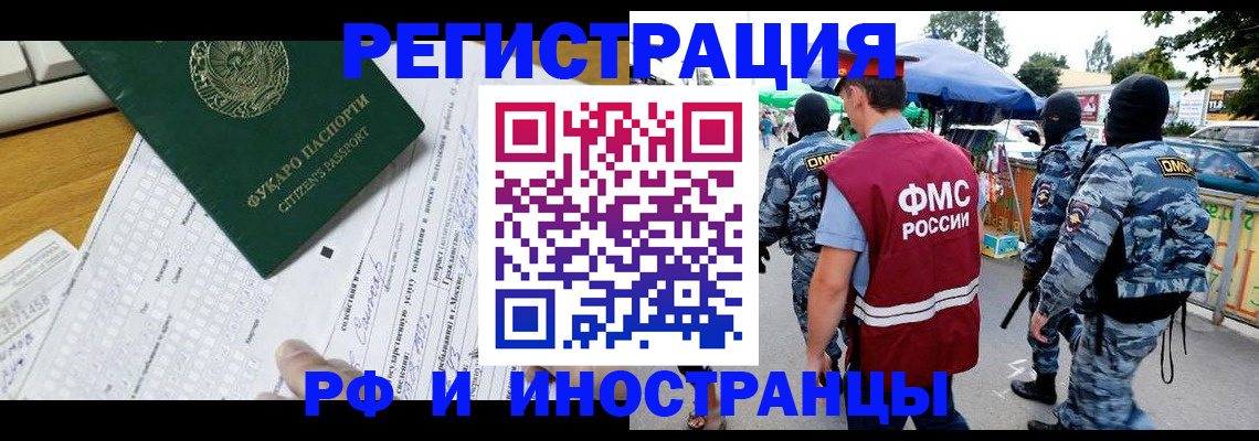 прописка ребенка в Трубчевске