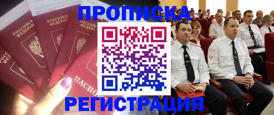 прописка от собственника в Трубчевске