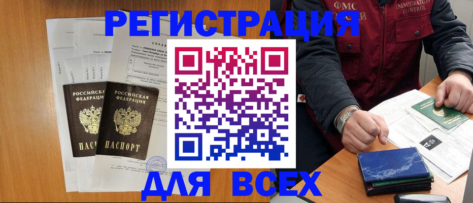 временная регистрация поиск в Трубчевске